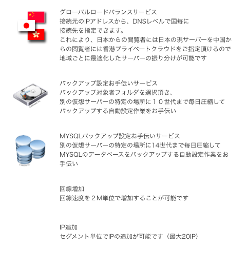 クラウドオプション